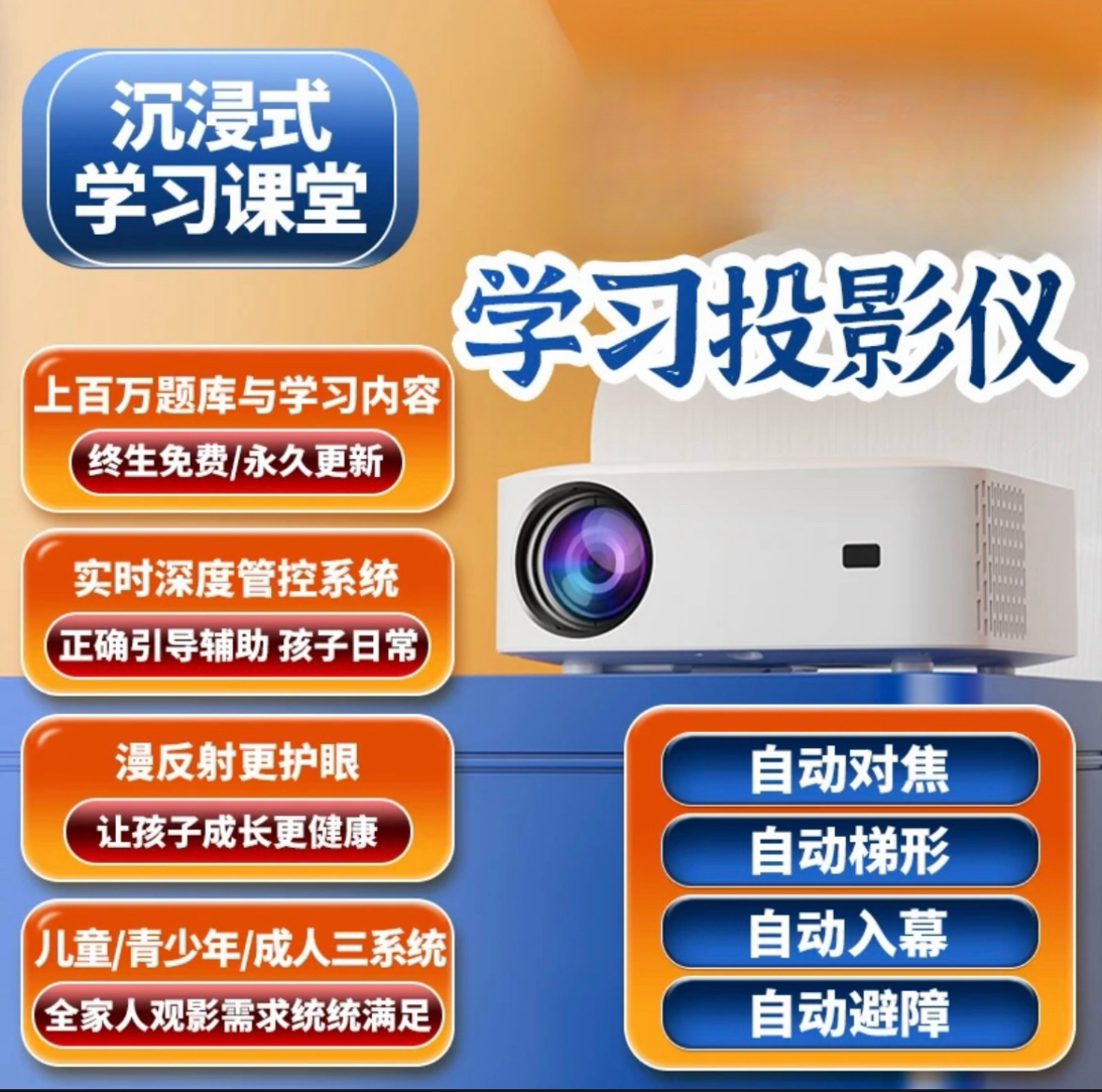 【孤品清仓】好家高品质自动对焦投影仪