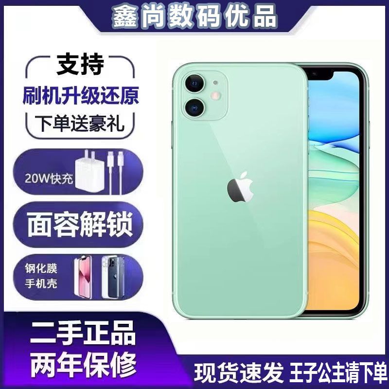 正品Apple/iPhone11手机双卡全网通有面容超广角苹果11便宜99新