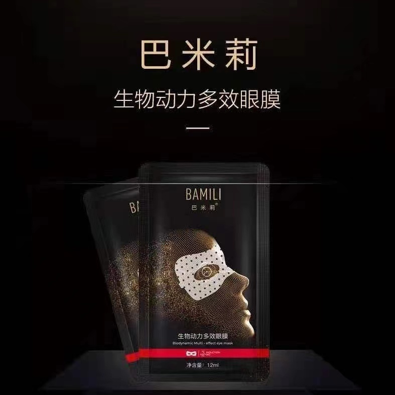 巴米莉多效眼贴膜（7片/盒）
