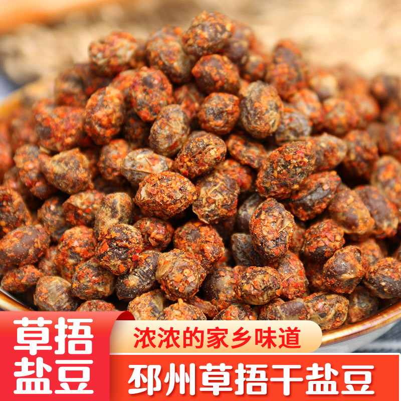 徐州邳州特产自制子农家草捂干自制酱豆老自制香辣臭豆子豆豉500g