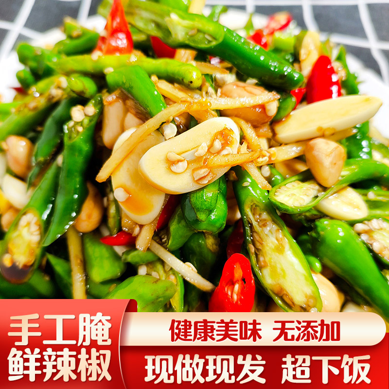 农家手工腌辣椒下饭菜新鲜香辣脆爽下酒菜速食菜辣椒酱250g即食