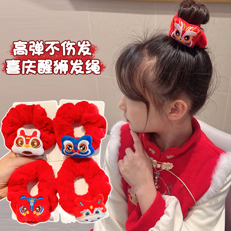 喜庆醒狮发圈儿童新年发饰女孩汉服龙年头饰女童过年扎头发绳皮筋