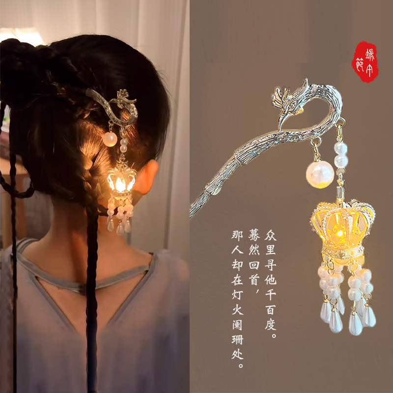 儿童中秋古风汉服发饰女童盘发发簪子女孩会发光头饰流苏发钗发饰