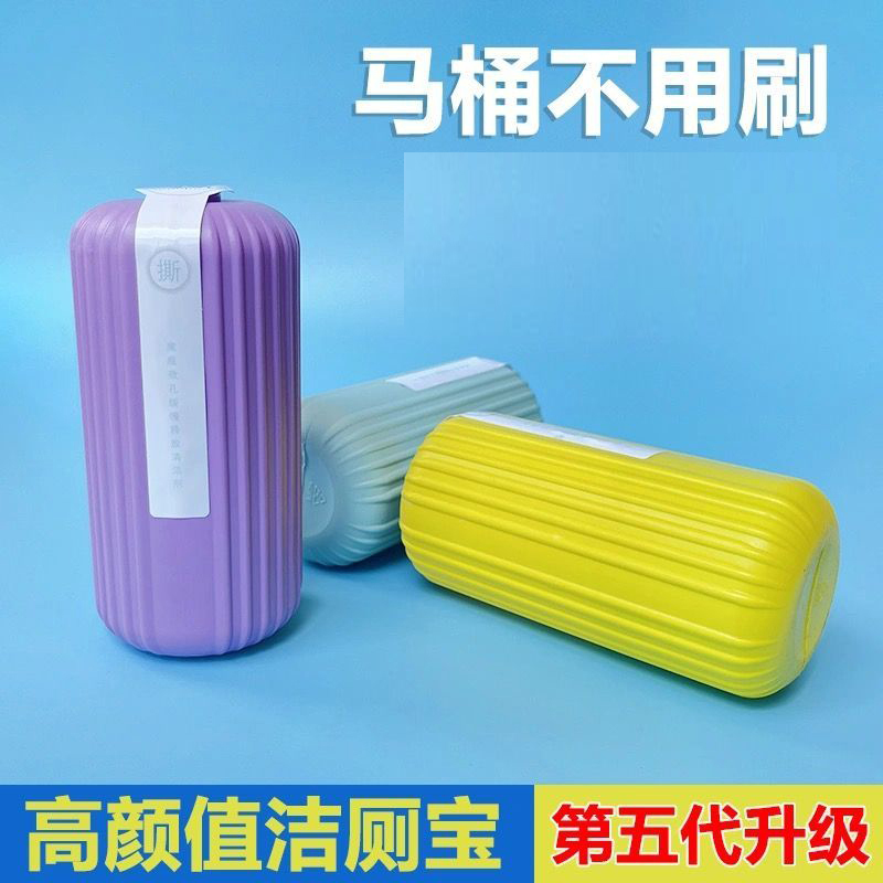 洁厕灵除臭马桶清洁剂除垢洁厕清香型芳香洁厕魔盒洁厕神器除异味