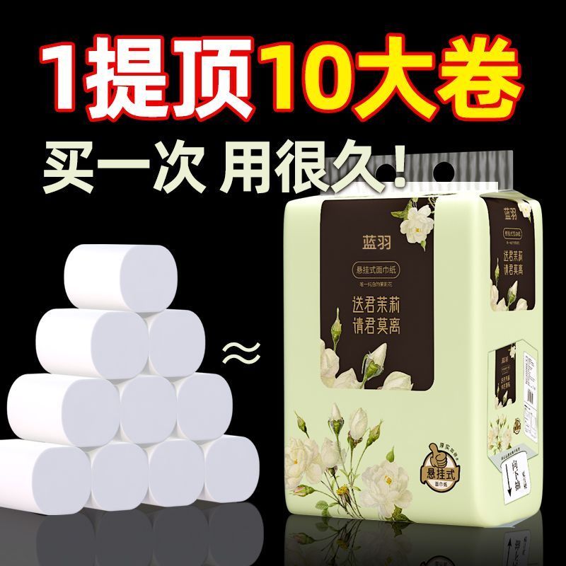 适用工艺家用实惠装亲肤擦手纸纸抽草纸大包整箱悬挂悬挂式抽纸
