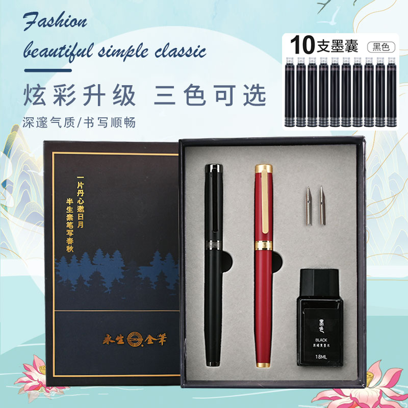【双笔】永生9390钢笔练字高端礼盒送50张书法纸+笔尖2墨水1墨囊10