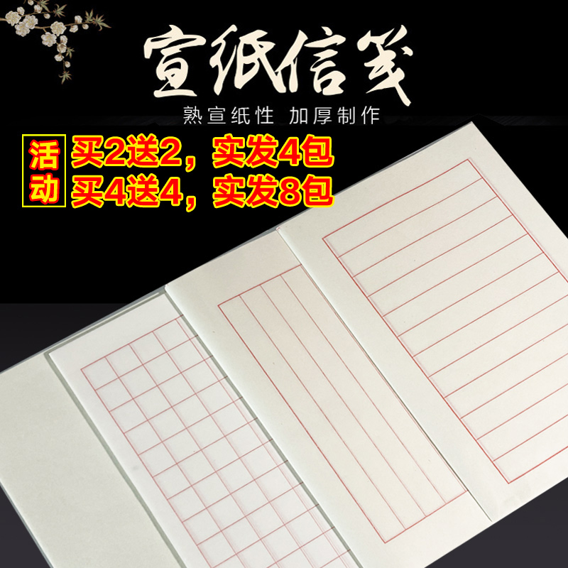 【优选】宣纸信笺书法作品硬笔书法专用宣纸钢笔毛笔练字白色仿古