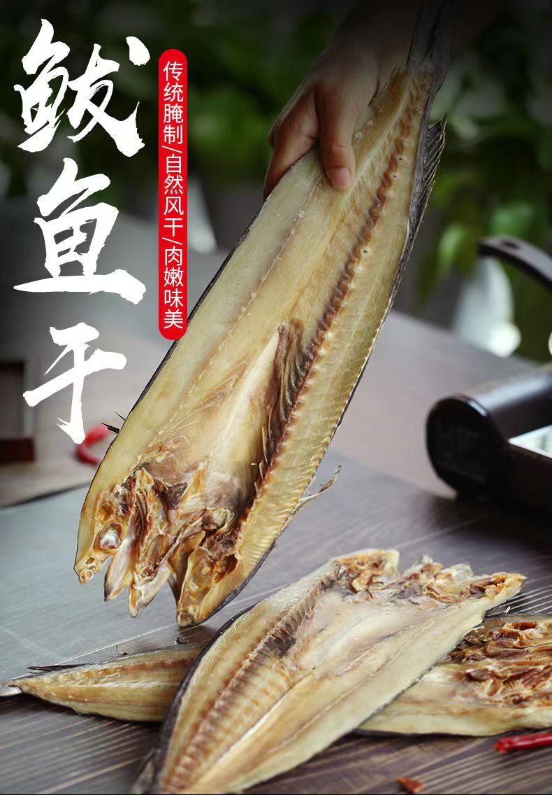 大连特产  传统腌制咸鲅鱼干 海鲜 水产干货 2条包邮