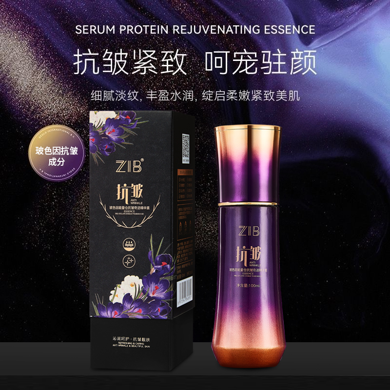 ZIB玻色因能量仓抗皱奇迹精华素