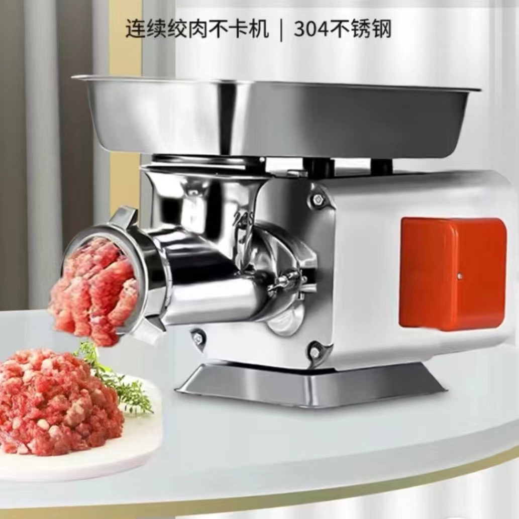 绞肉机商用不锈钢多功能全自动绞肉碎肉绞馅灌肠肉铺台式家用肉馅
