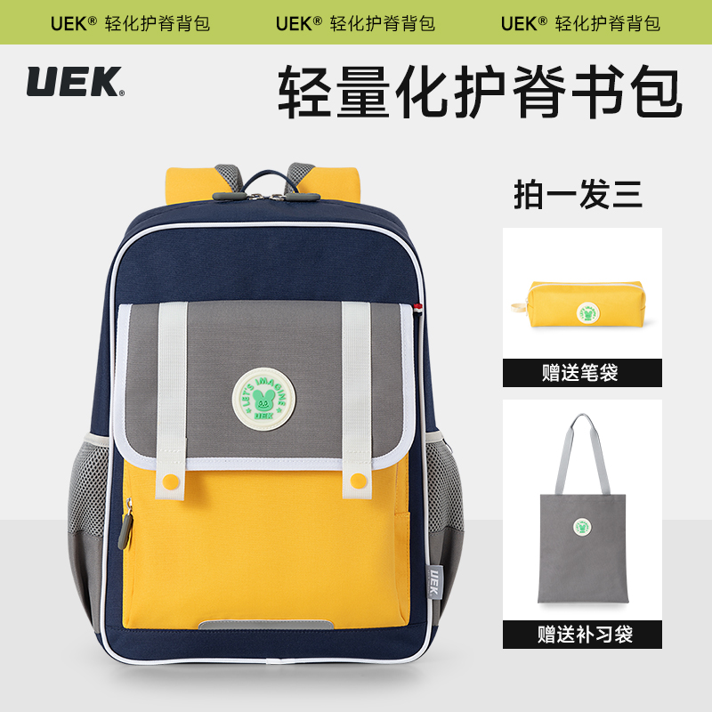 UEK【年底大促】小学生书包男女一到六年级护脊减负大三件套补习袋