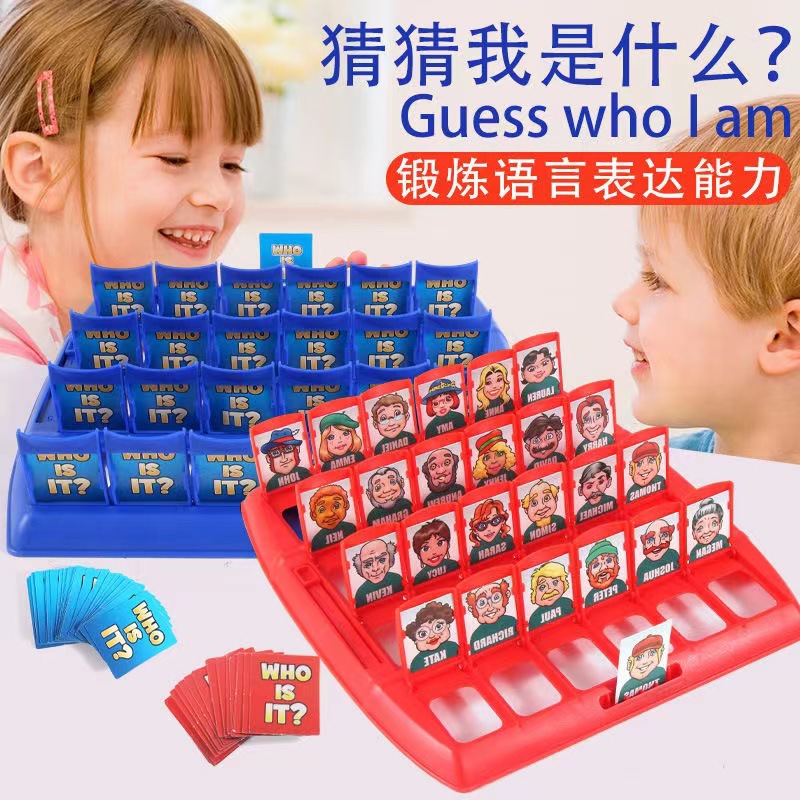 猜猜我是谁逻辑推理猜人物益智玩具亲子互动桌游游戏孩子图案观察