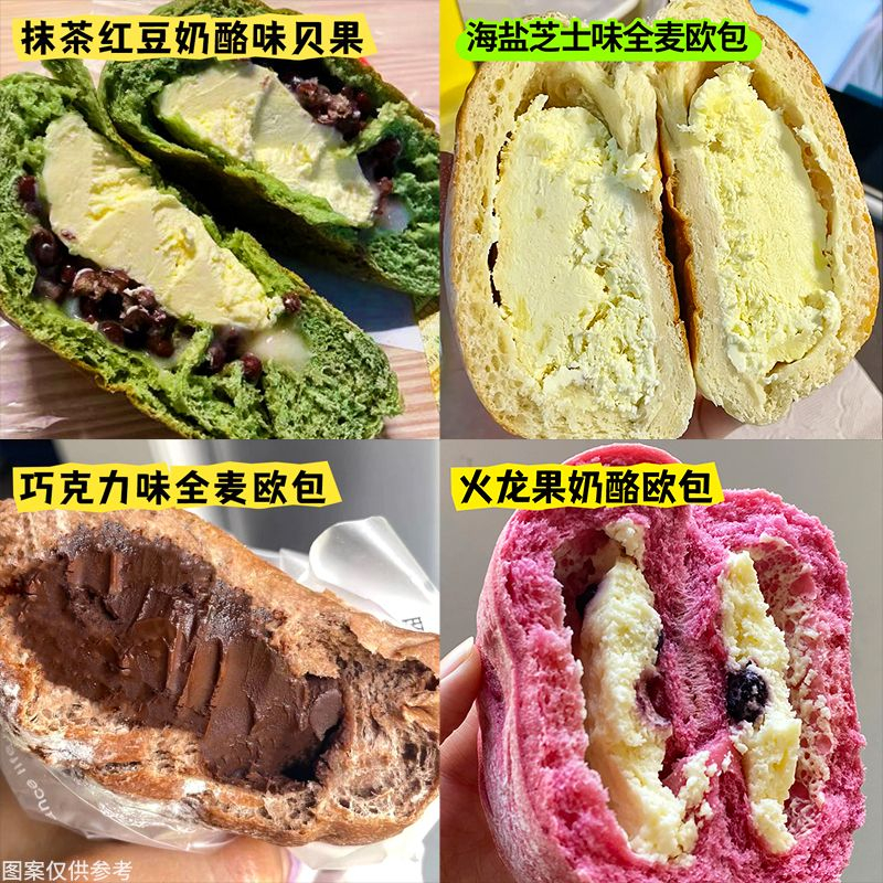 康泉夹心欧包无蔗糖谷物代餐面包多口味欧包全麦粗粮饱腹早餐零食