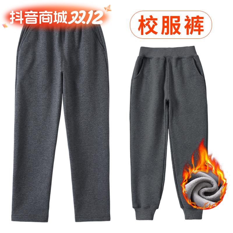 儿童灰色校服裤子小学生男童运动裤女童卫裤大童深灰色加绒校裤