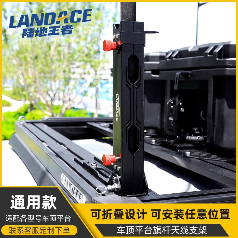 越野车旗杆车顶平台通用后备胎架越野改装天线支架加强汽车配件