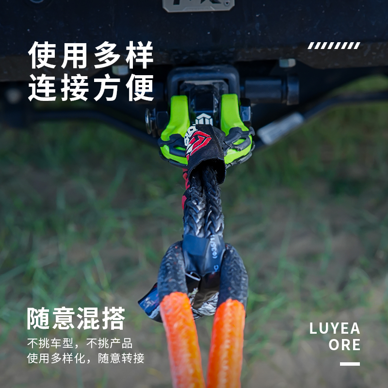 脱困疙瘩绳拖车绳救援扣高强度耐磨拖车扣拖车户外拖车绳户外应急