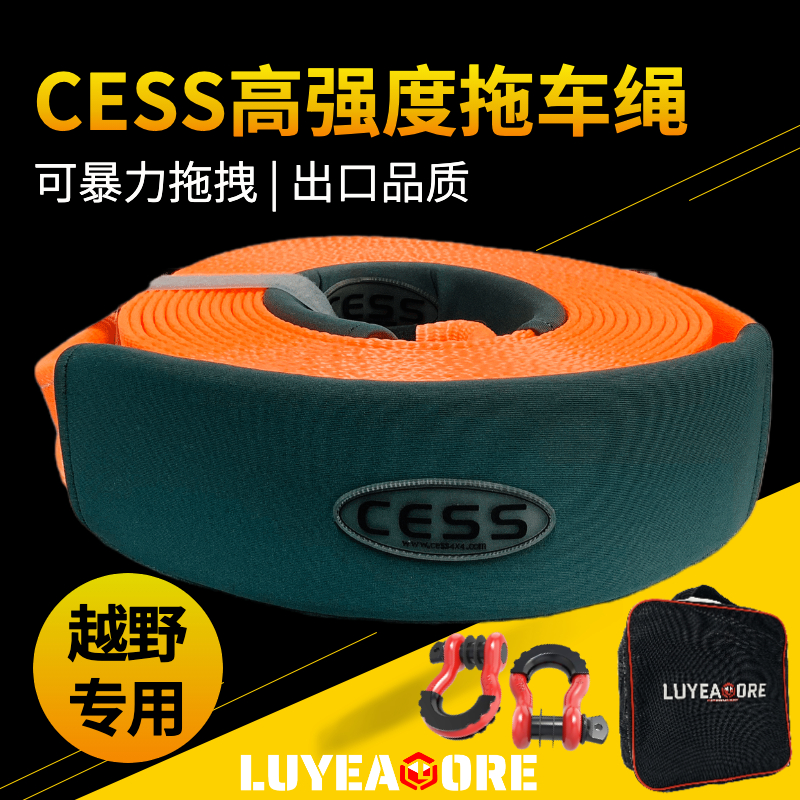 救援拖车绳强力加厚牵引车绳越野汽吊牵引绳车用救援绳拉车绳专业