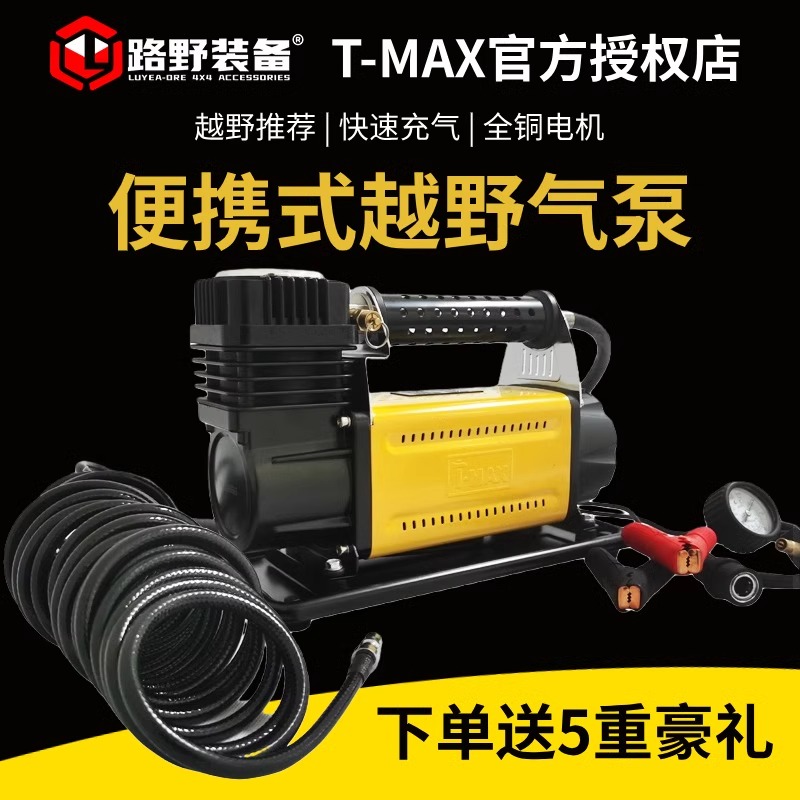 天铭气泵suv越野车用车载充气泵沙漠大功率12v车用打气泵车载