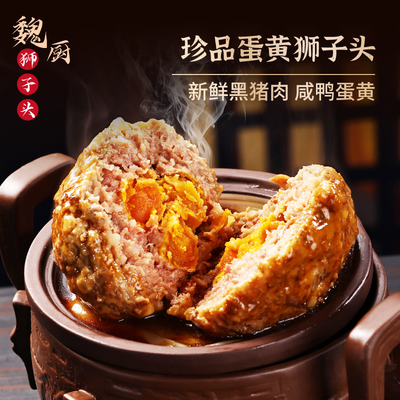 珍品黑猪肉蛋黄美味新鲜黑猪肉马蹄蛋黄手工制作肉丸淮扬风味