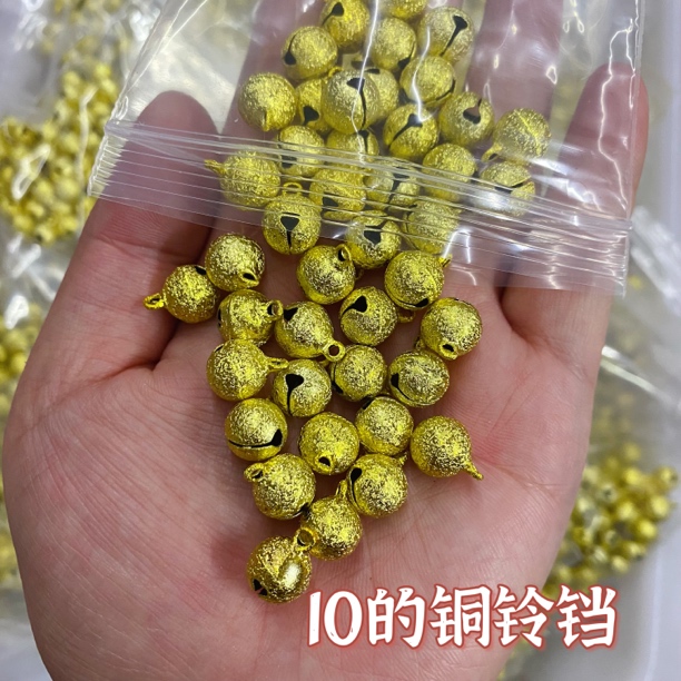 懒虫饰品   10的磨砂铃铛 头饰配件辅料