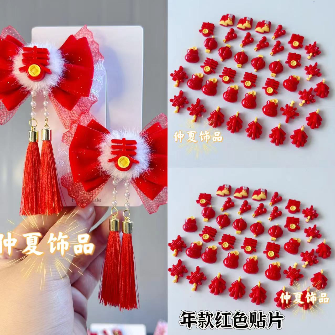 懒虫饰品   年款红色贴片 发饰材料 DIY配件