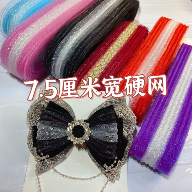 懒虫饰品   7.5厘米硬网纱 蝴蝶结头饰辅料diy材料