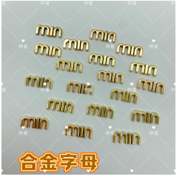  懒虫饰品   合金字母   diy饰品配件