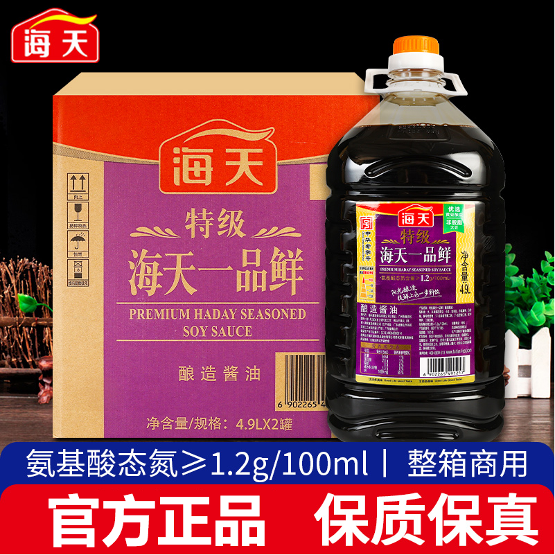 海天6件套礼盒40套组合搭配酱油商用海鲜红烧生抽厨房特级