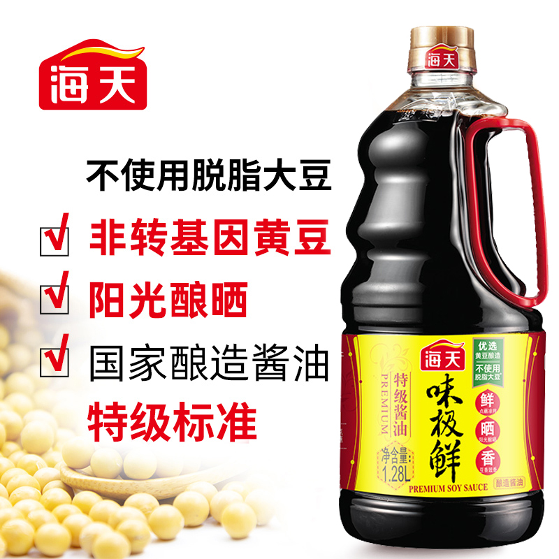 海天味极鲜特级火锅美味鲜酱油老字号酱油精选原料品质味道小炒