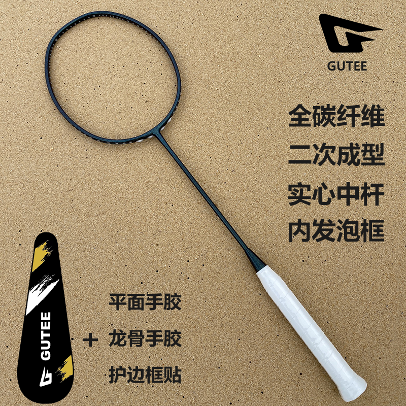 全碳纤维羽毛球拍轻量耐用GT高端对标平替系列专业比赛单拍