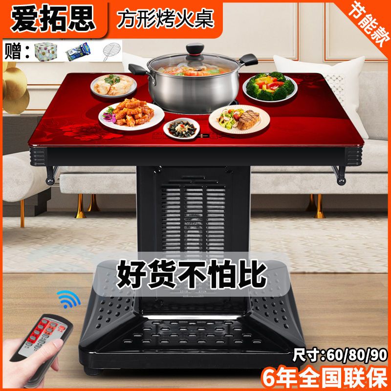 取暖电暖桌家用多功能烤火桌子电暖炉电烤炉取暖器方形小款电热桌