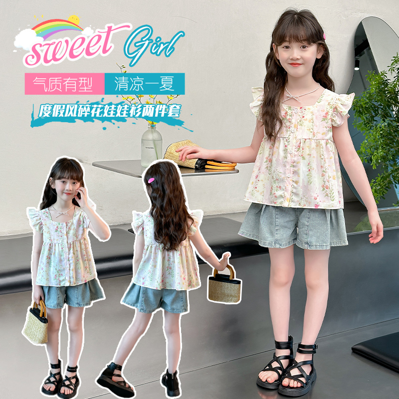 2024夏季新款女大童休闲粉色碎花飞袖套装女童中大童洋气时尚套装