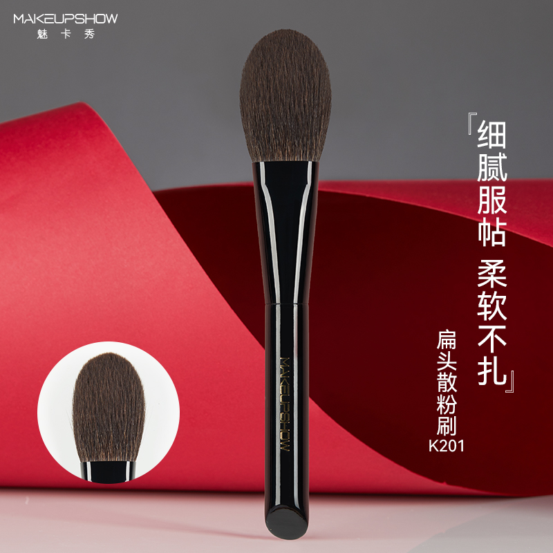 魅卡秀K201散粉刷定妆刷软毛蜜粉刷柔软动物毛大腮红刷沧州化妆刷