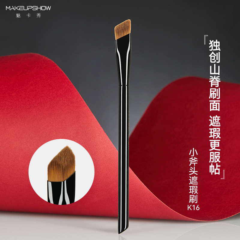 魅卡秀K16专利小斧头遮瑕刷小号粉底刷泪沟法令纹提亮刷高光刷