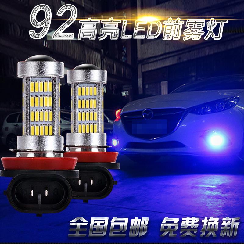 起亚12 13 14 15 16年款K5 K3 K2改装led H11爆闪前防雾灯泡 超亮