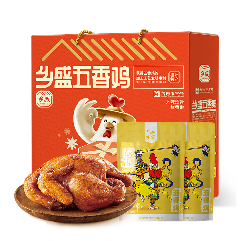 【工厂福利】-德州老字号扒鸡-乡盛五香550g*2只轻盐礼盒装 dkh