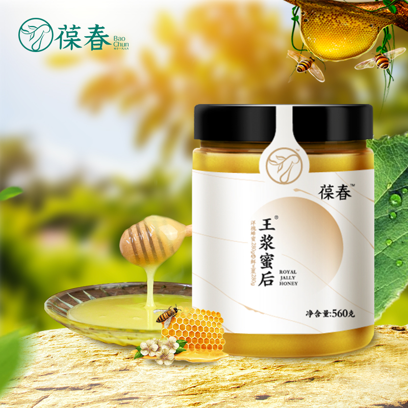 【拍2赠1】葆春王浆蜜后560g鲜蜂王浆&自然成熟洋槐蜜蜂蜜1:1调配