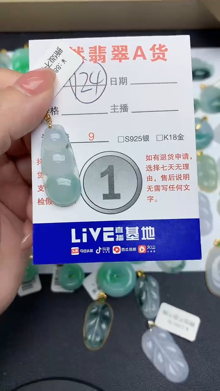 【闪购商品】翡翠颈饰18K金镶嵌1