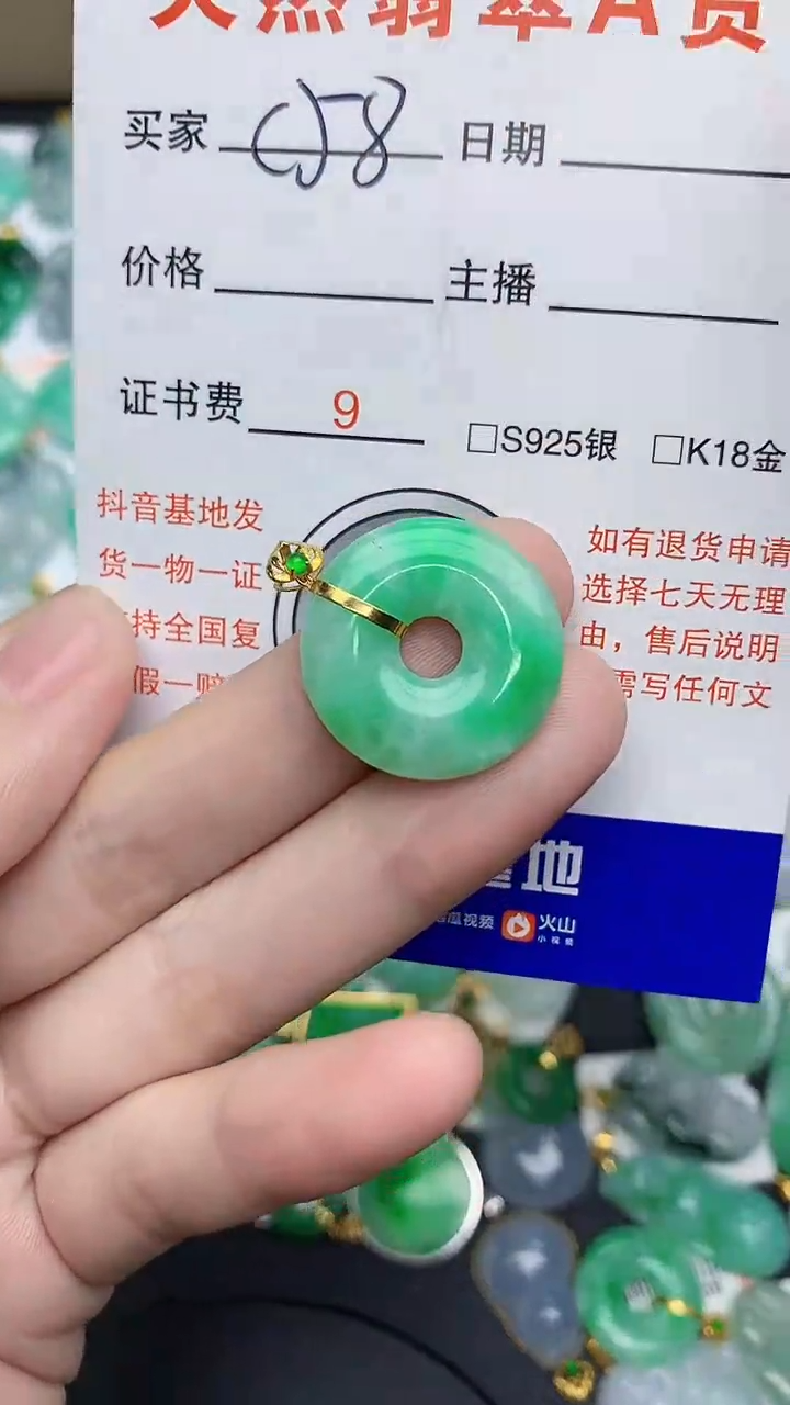 【闪购商品】翡翠颈饰18K金镶嵌1