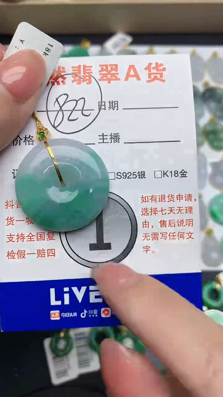 【闪购商品】翡翠颈饰18K金镶嵌1