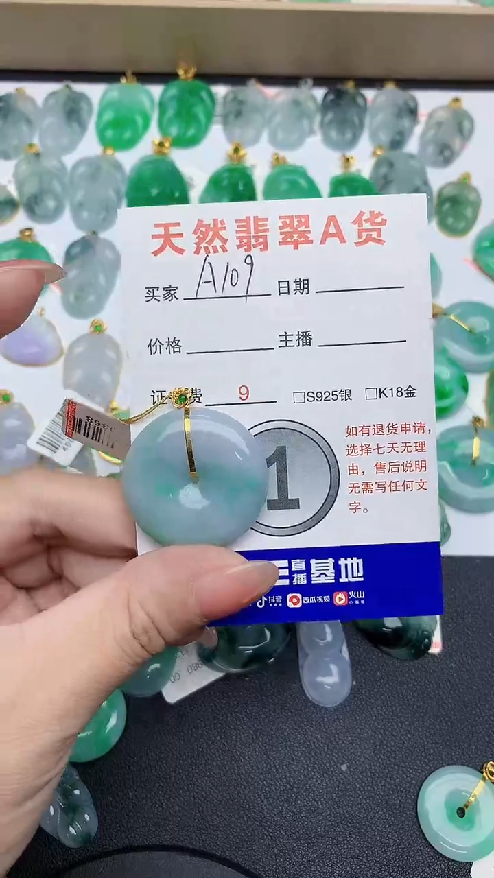 【闪购商品】翡翠颈饰18K金镶嵌1