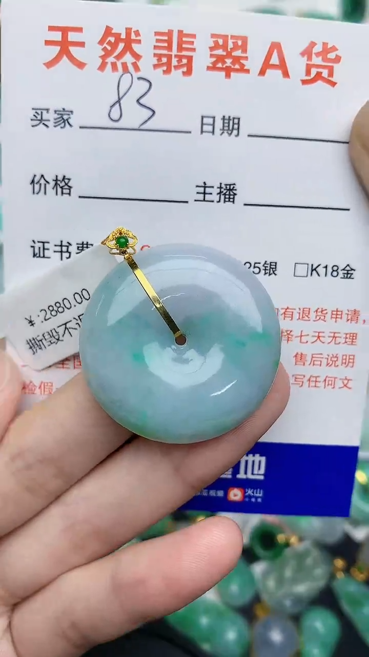 【闪购商品】翡翠颈饰18K金镶嵌1