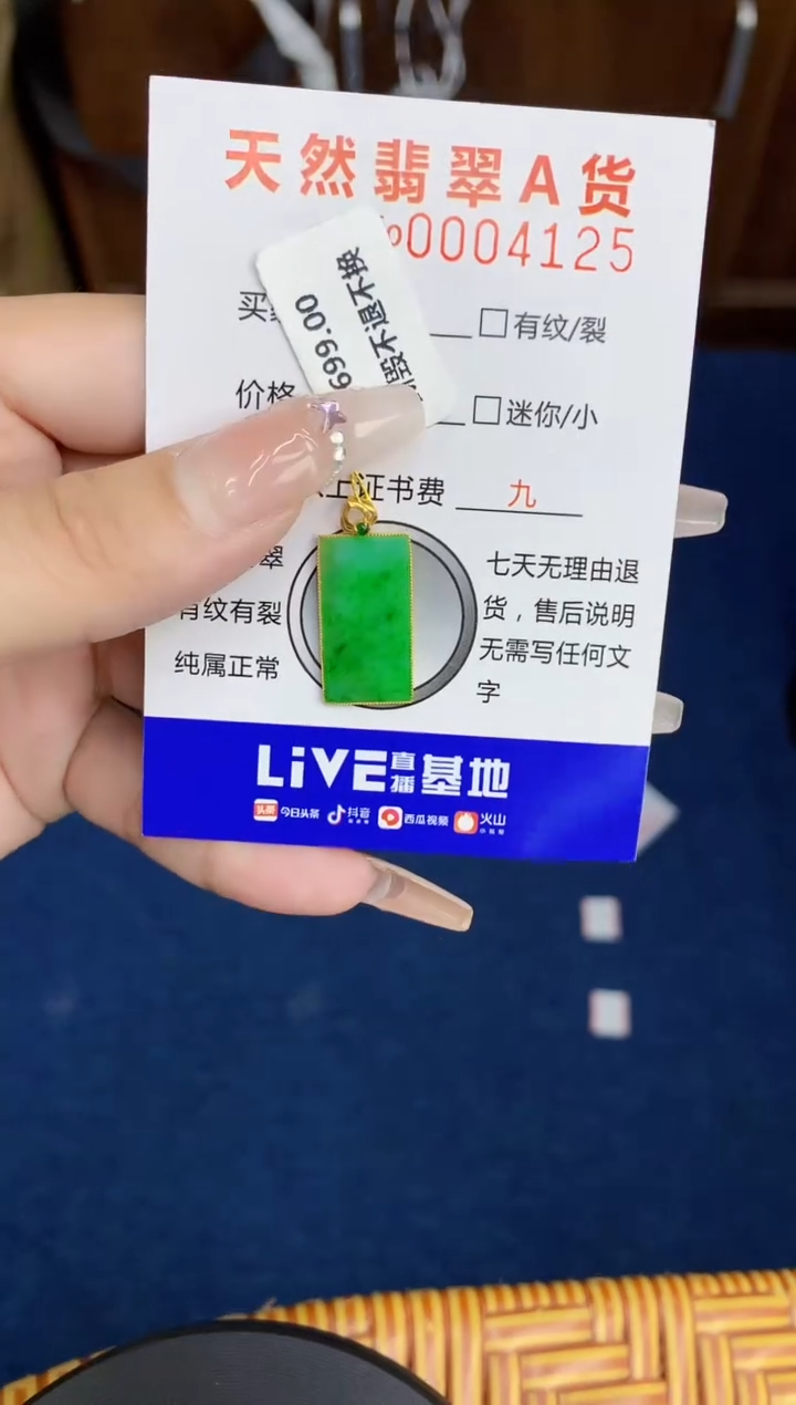 【闪购商品】翡翠颈饰18K金镶嵌0000000000
