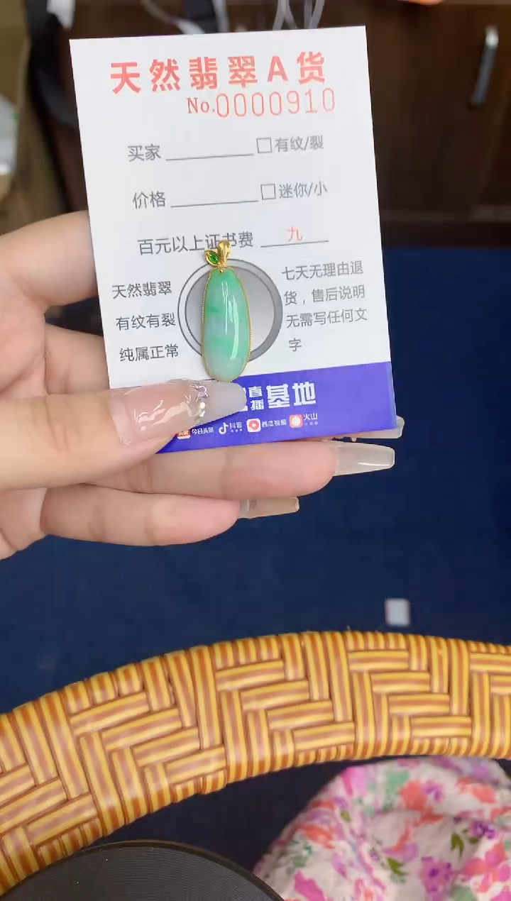 【闪购商品】翡翠颈饰18K金镶嵌000000000