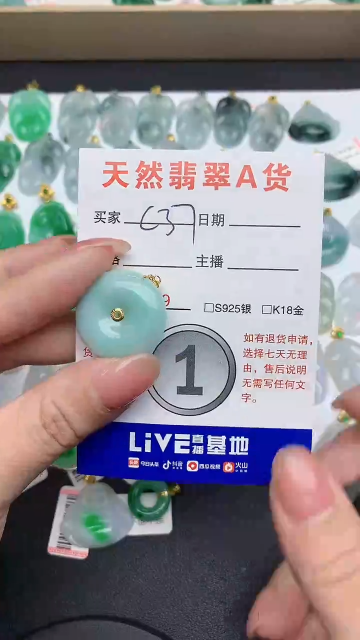【闪购商品】翡翠颈饰18K金镶嵌1