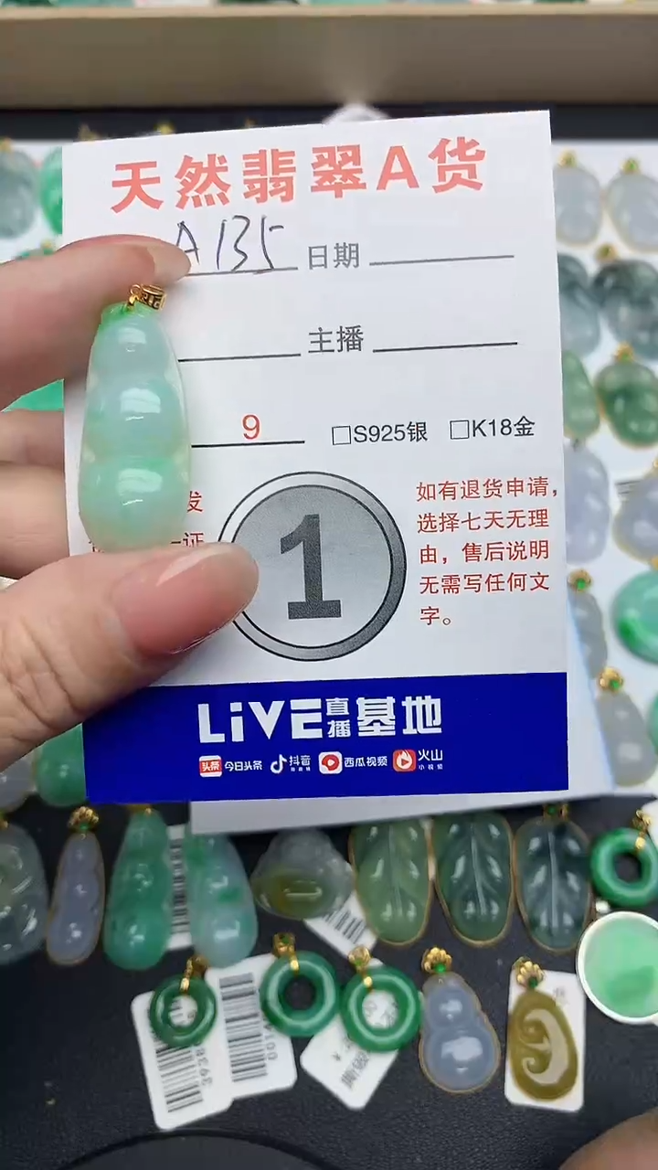 【闪购商品】翡翠颈饰18K金镶嵌1