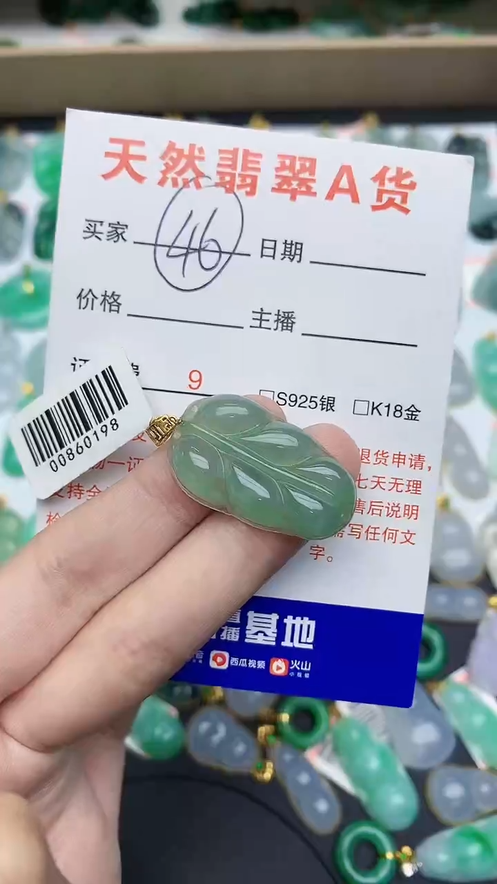 【闪购商品】翡翠颈饰18K金镶嵌1