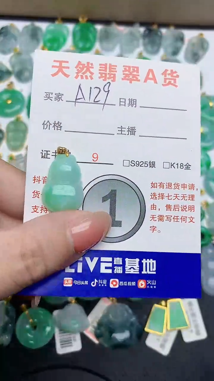 【闪购商品】翡翠颈饰18K金镶嵌1