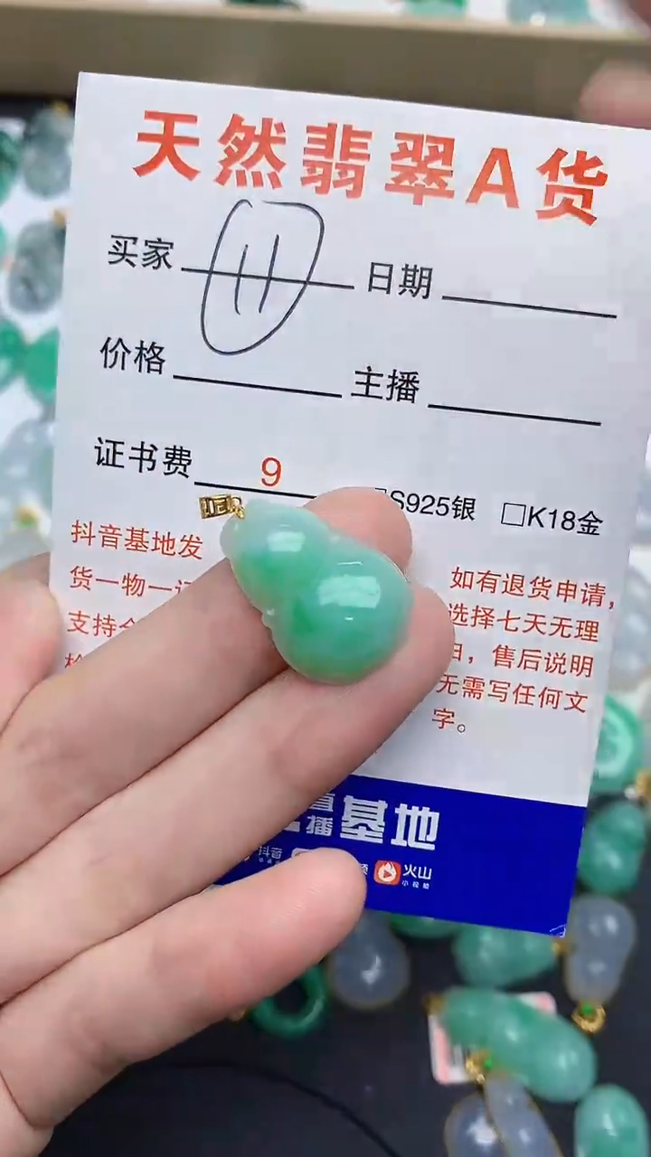 【闪购商品】翡翠颈饰18K金镶嵌1