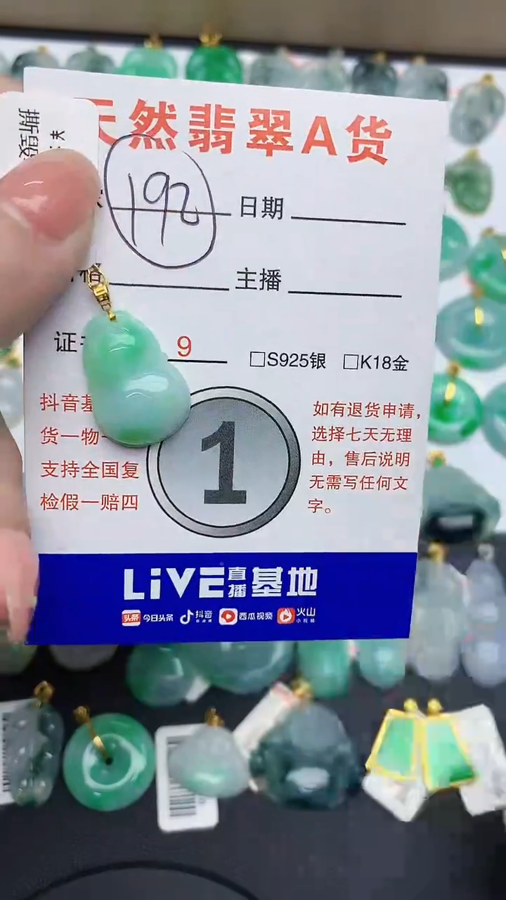 【闪购商品】翡翠颈饰18K金镶嵌1